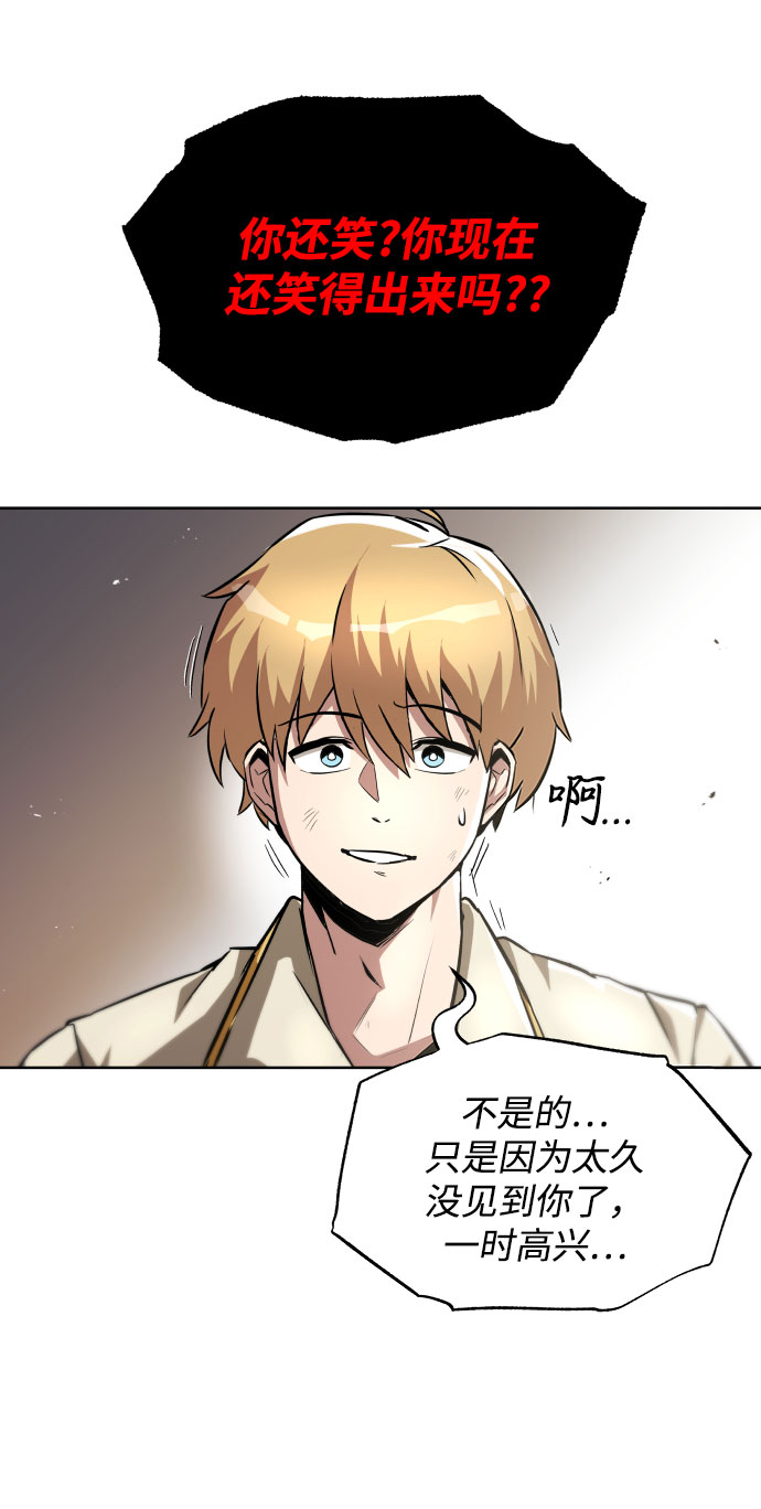 [第31话] 出去（2）68