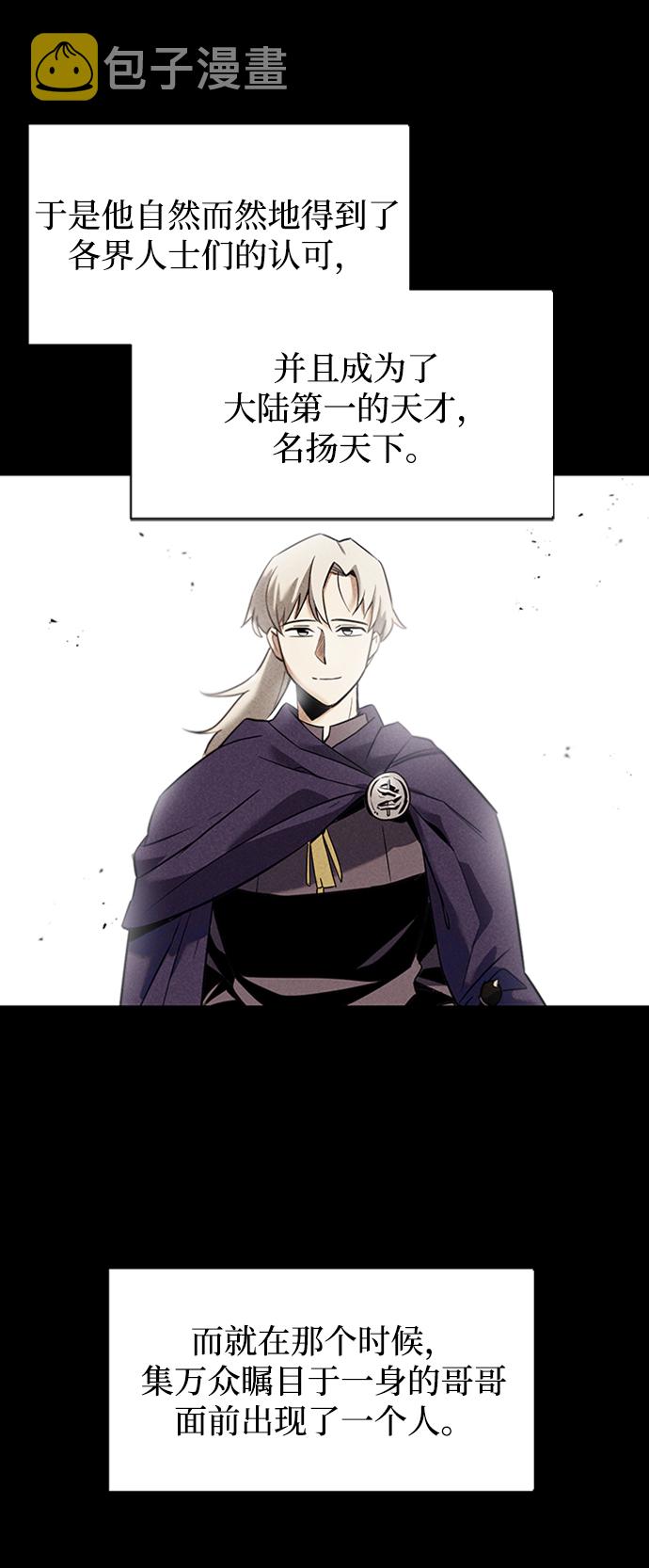 [第17话] 动摇的内心4