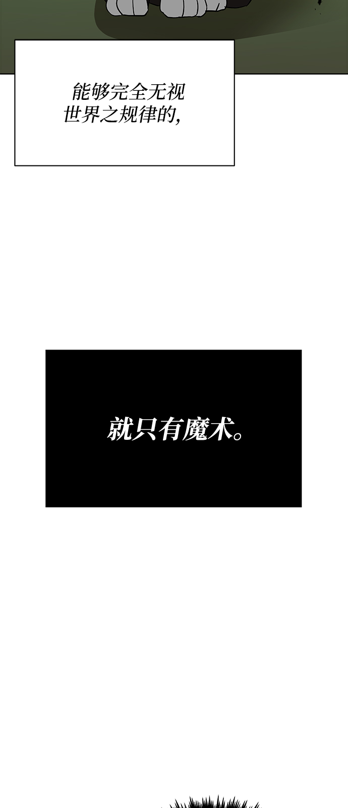 [第20话] 捣乱鬼登场7