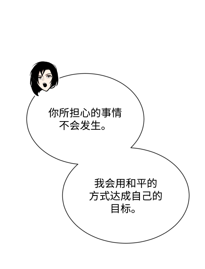 [第55话] 愤怒所向之处83