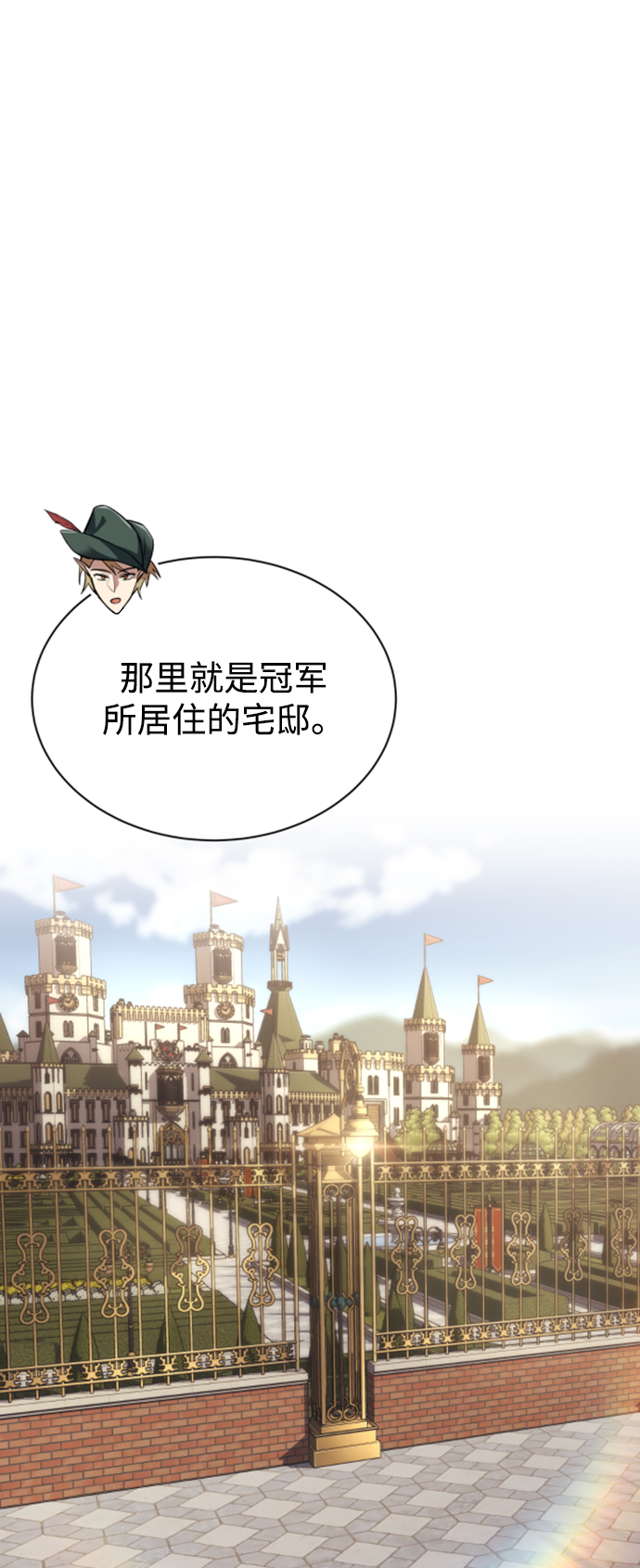 [第63话] 宣战布告26