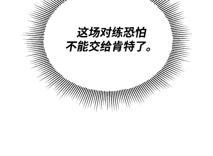 [第58话] 低估自己的天才91