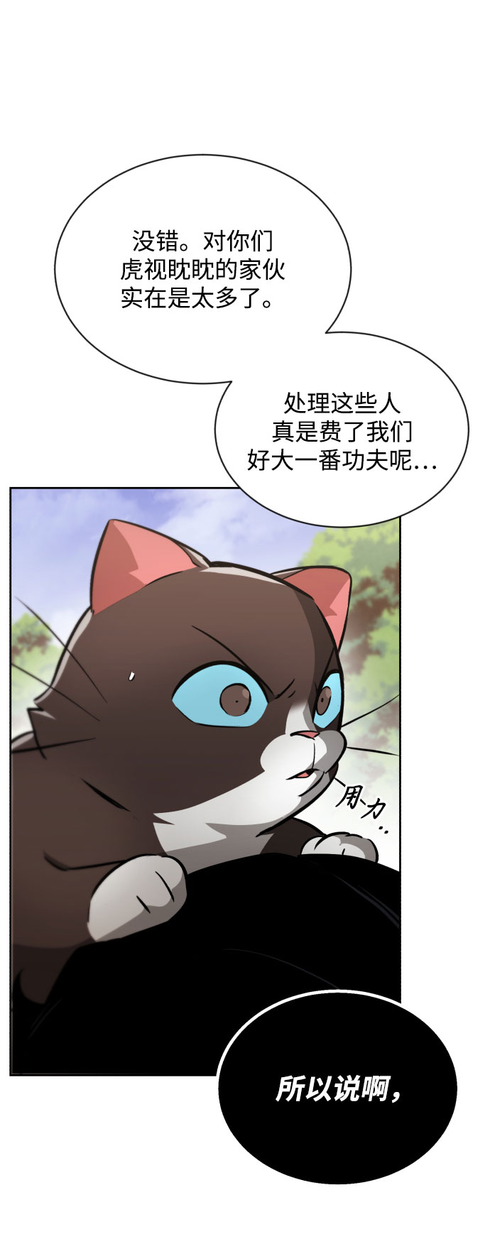 [第52话] 慾望与执念30