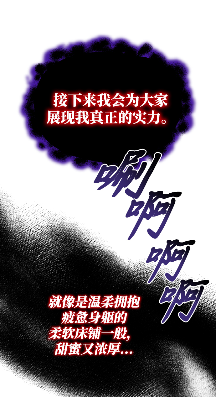 [第38话] 享受混乱之人15