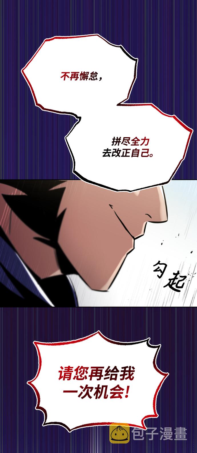 [第33话] 出现在讨伐战中的天才63