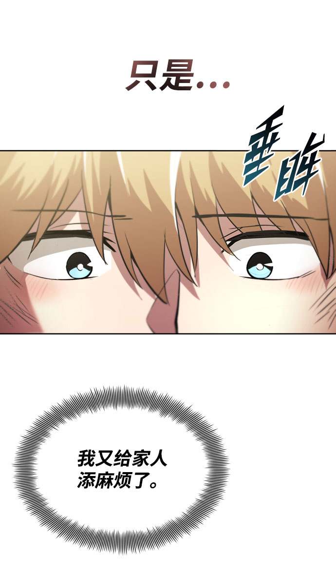 [第31话] 出去（2）56