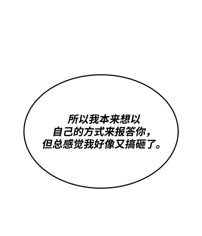 [第14话] 认识自身的第一步81
