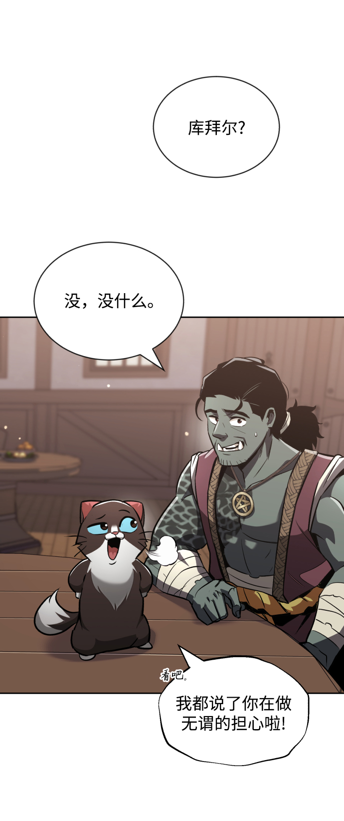 [第50话] 心境的变化27