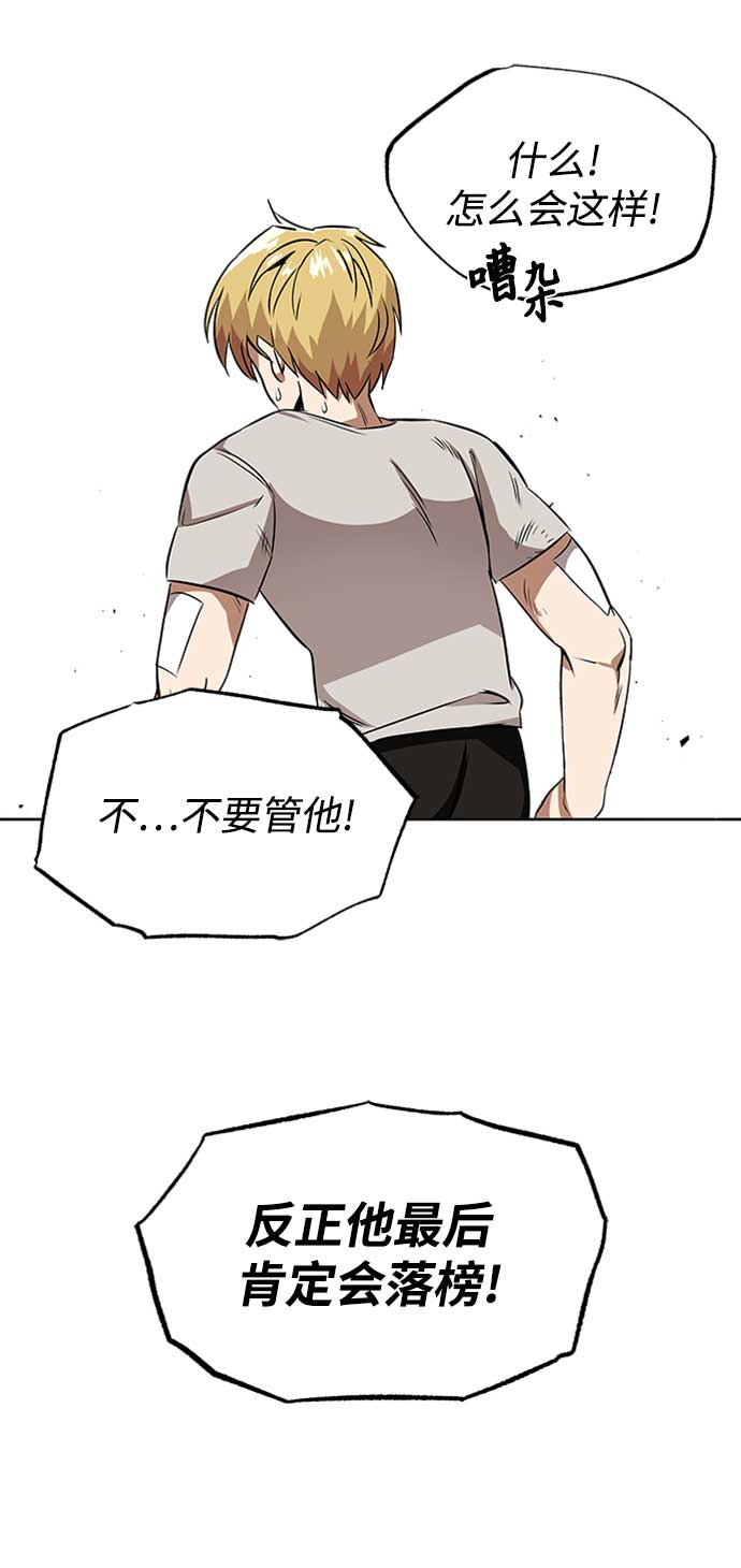 [第7话] 最糟糕的状态23