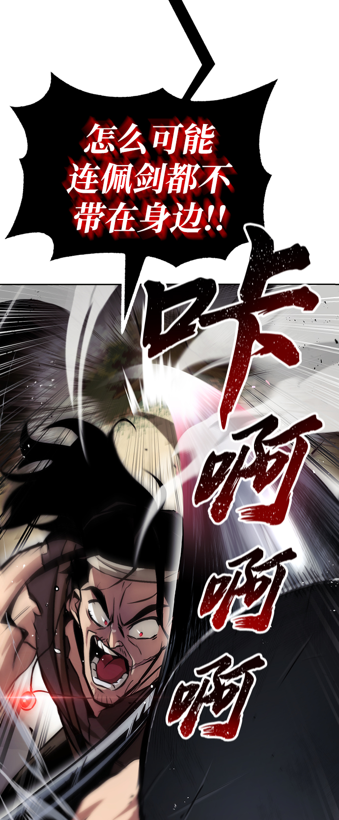 [第48话] 想要变强的理由33