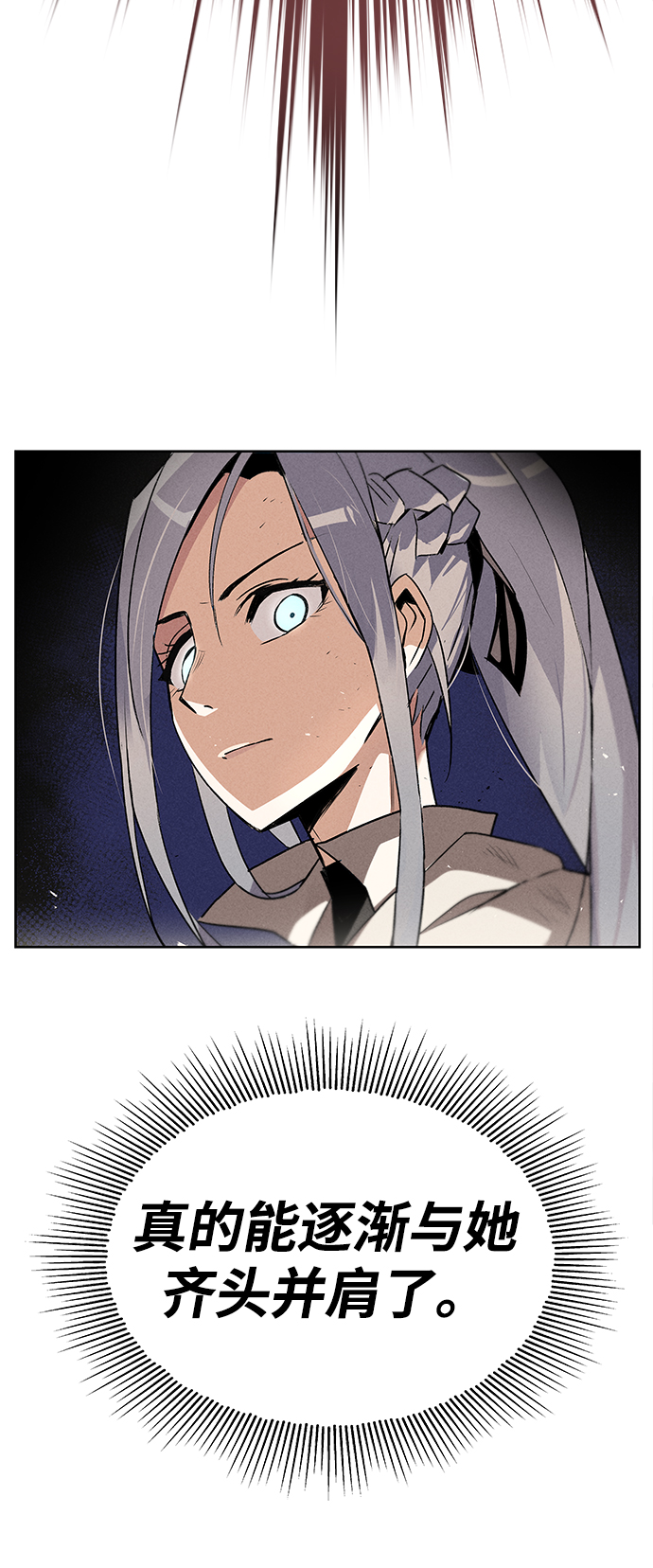 [第14话] 认识自身的第一步47