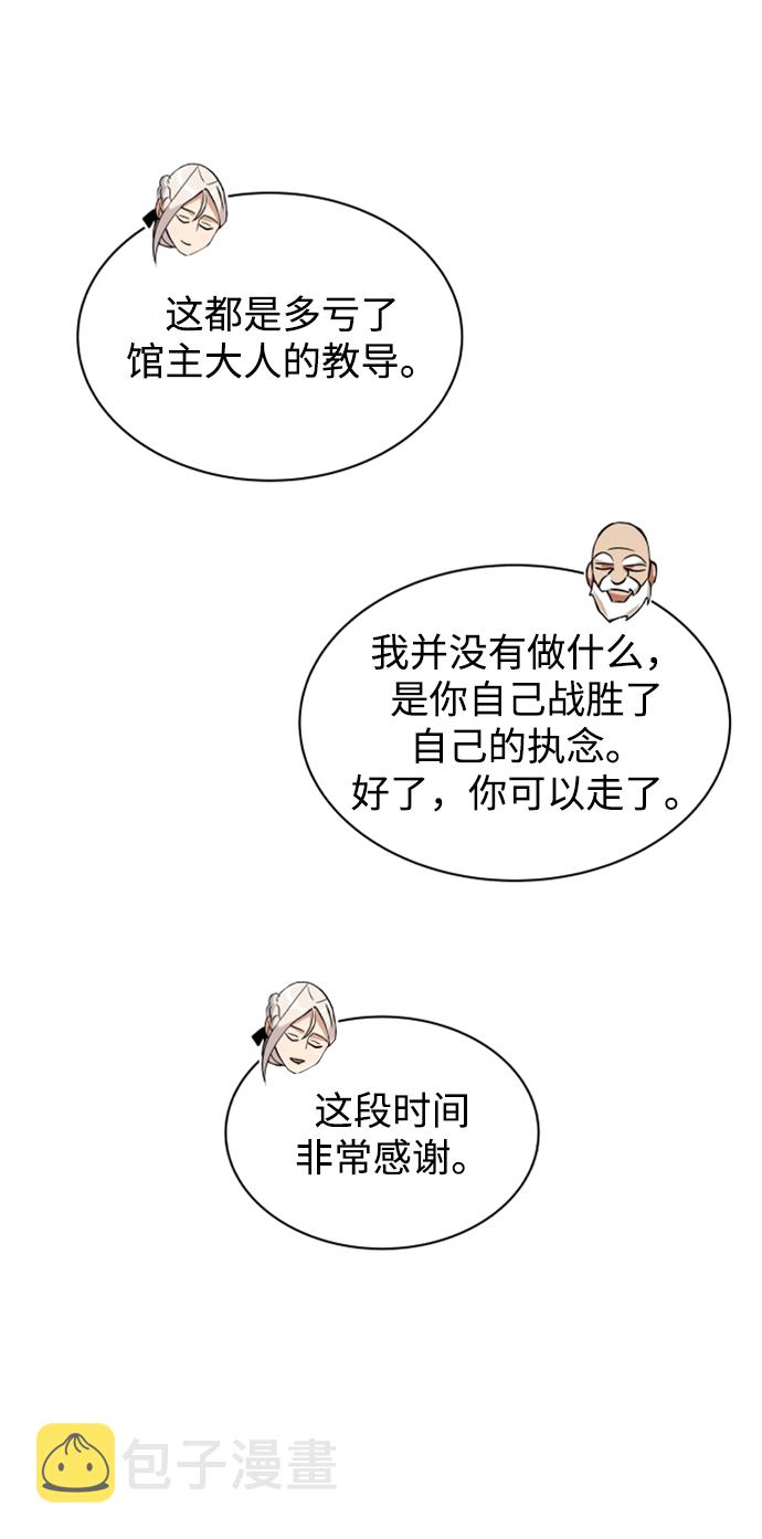 [第17话] 动摇的内心88