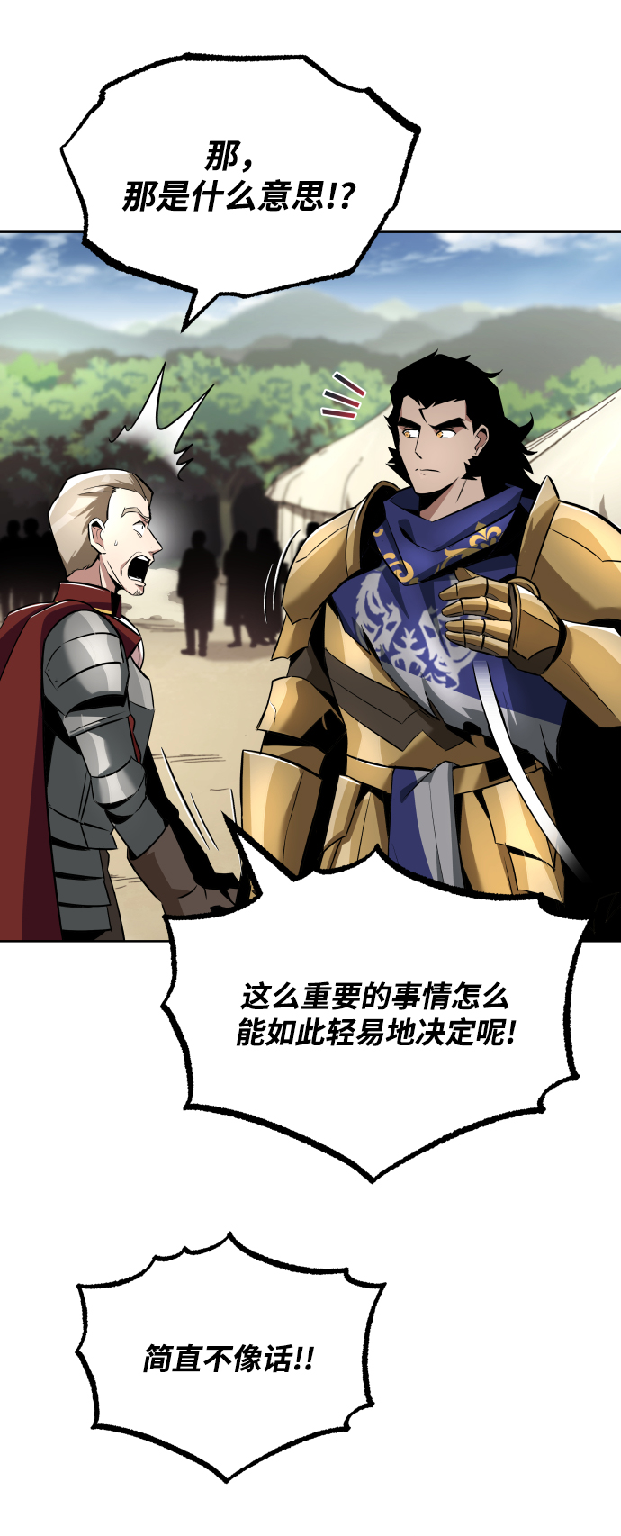 [第33话] 出现在讨伐战中的天才34