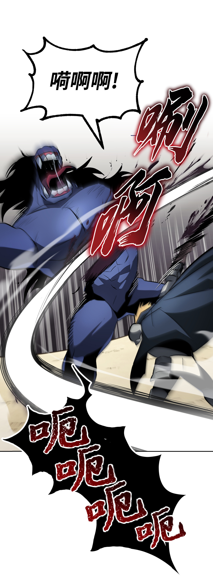 [第37话] 魔人的根据地43