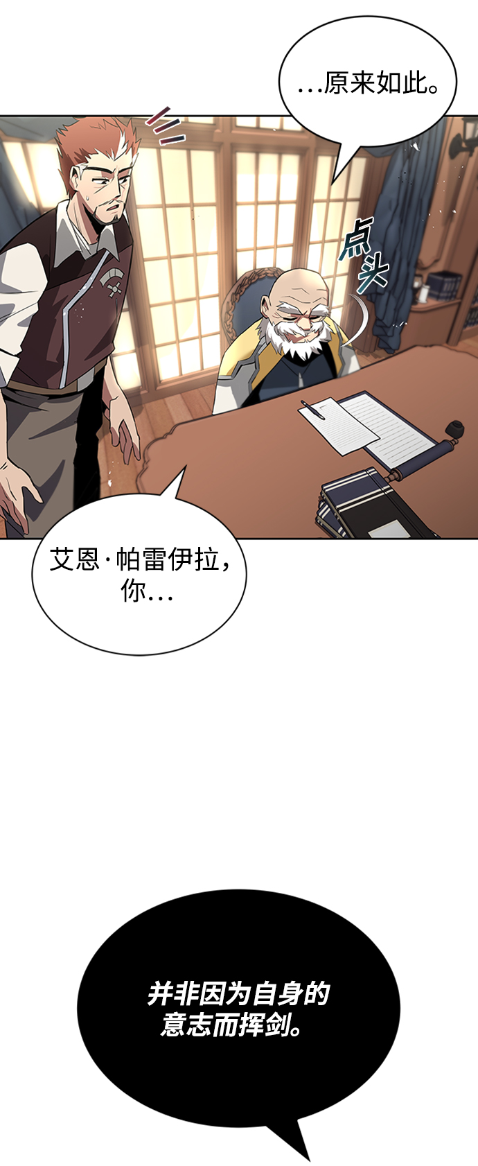 [第18话] 第四个天才10