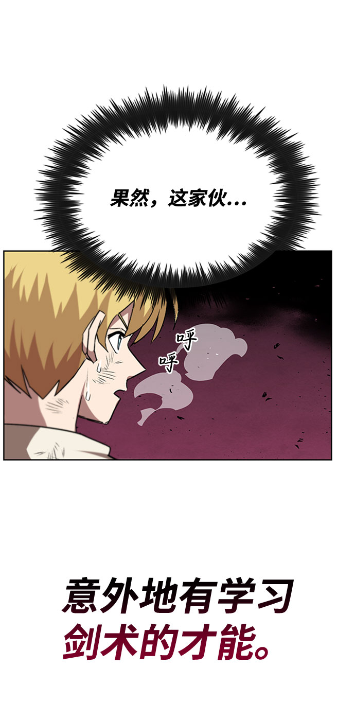 [第10话] 无法用努力弥补的东西96