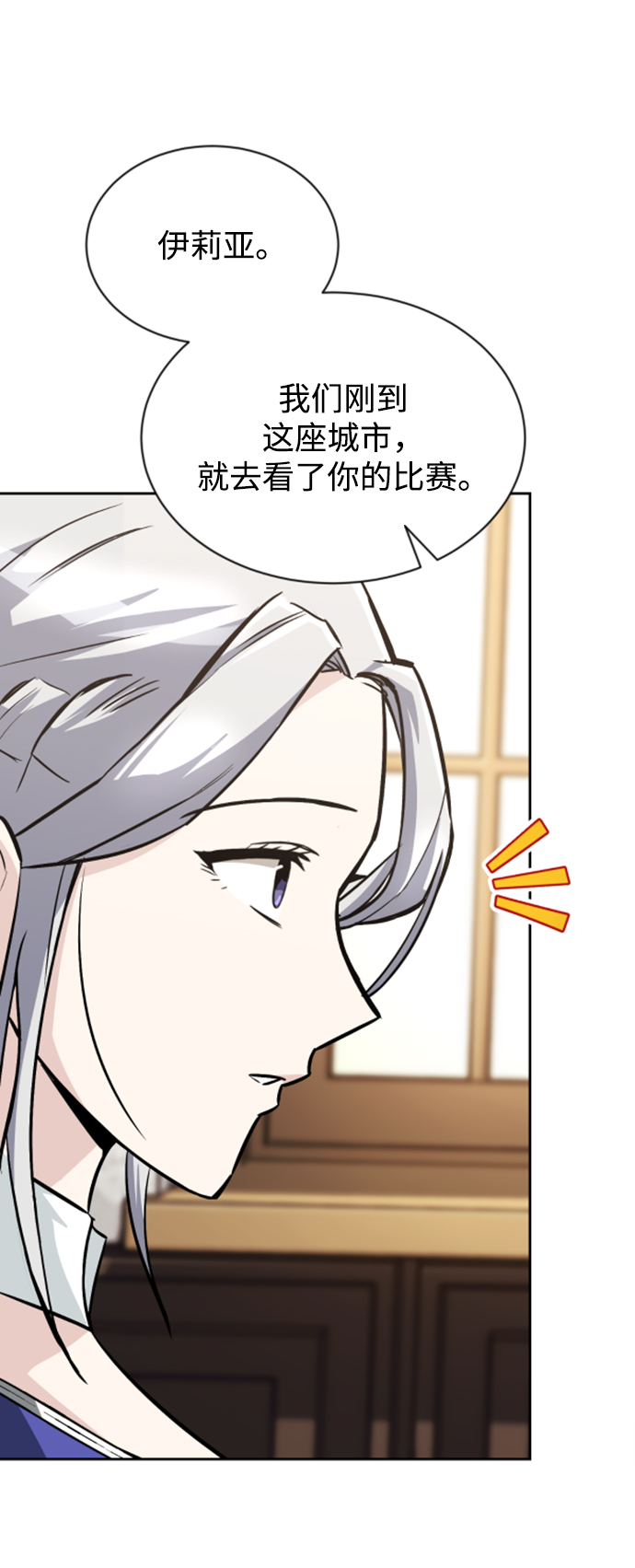 [第63话] 宣战布告61