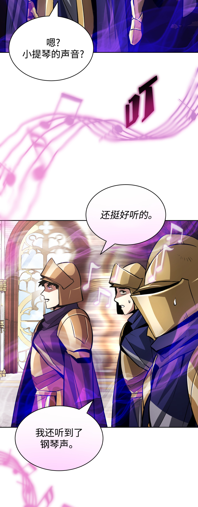 [第37话] 魔人的根据地76