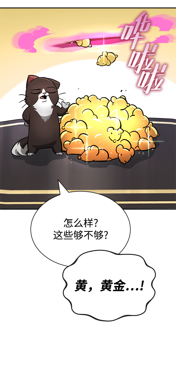 [第65话] 矛盾的内心56