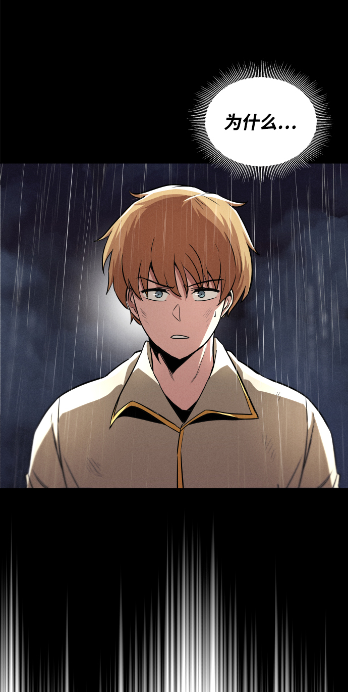[第37话] 魔人的根据地4