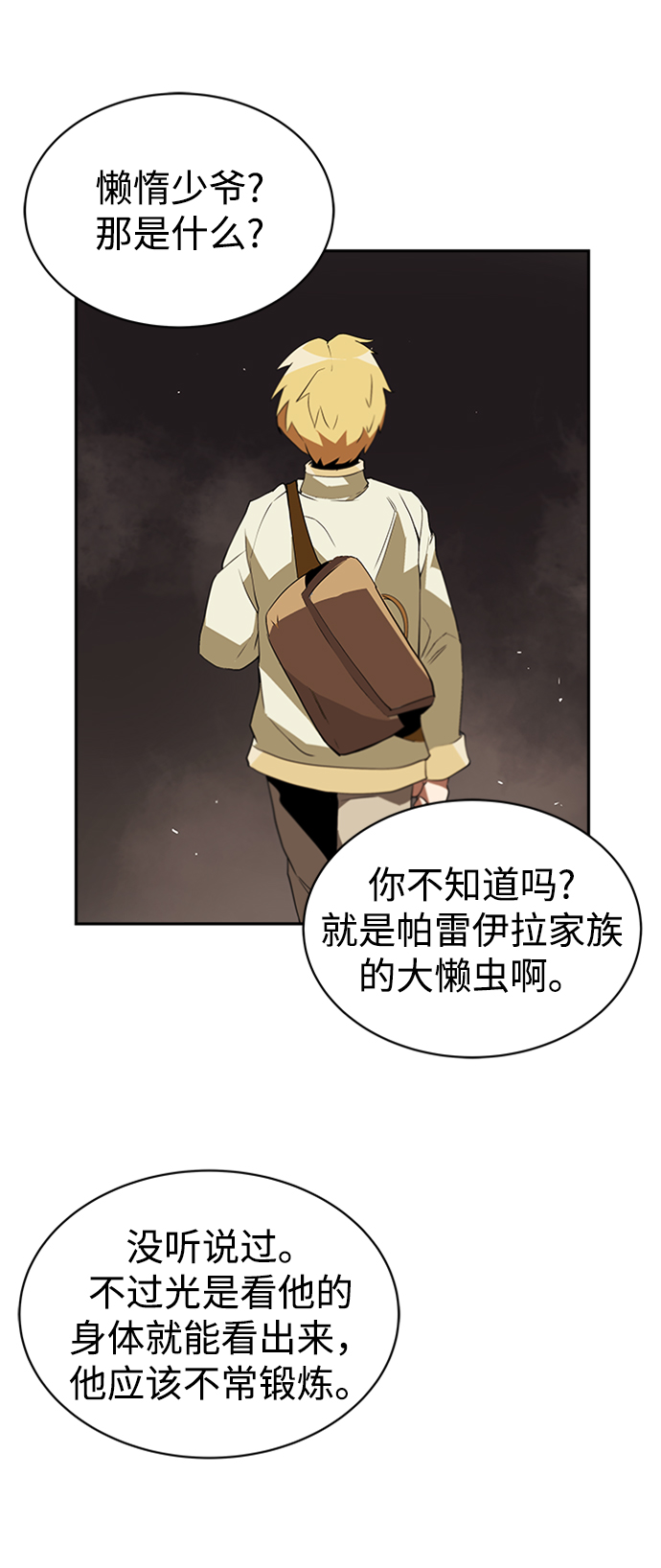 [第4话] 推荐！克鲁诺剑术馆58