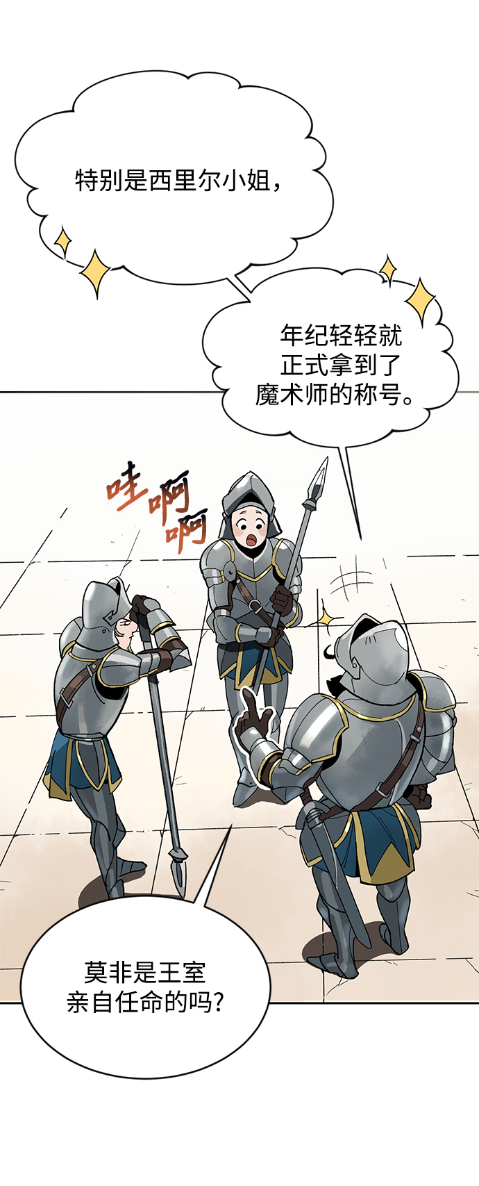 [第1话] 一个村夫的日记74