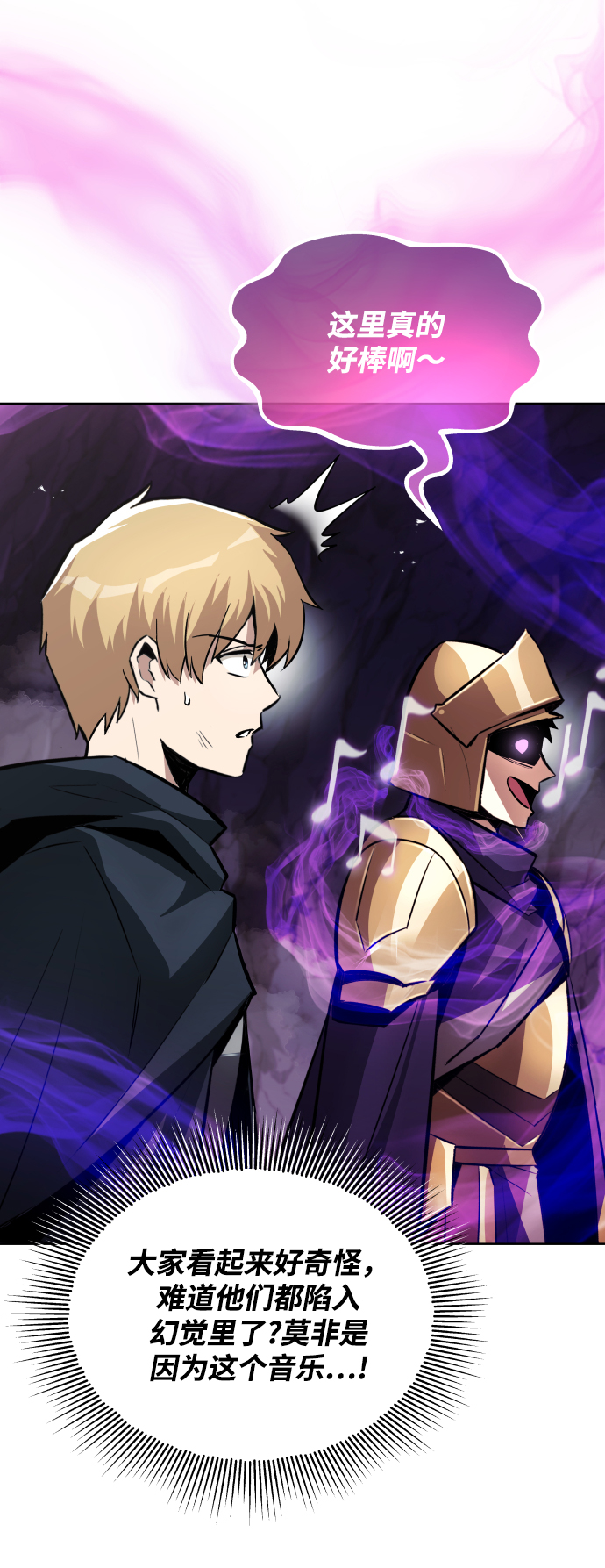 [第37话] 魔人的根据地78