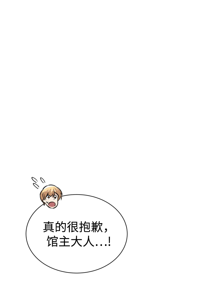 [第59话] 第101个强者4