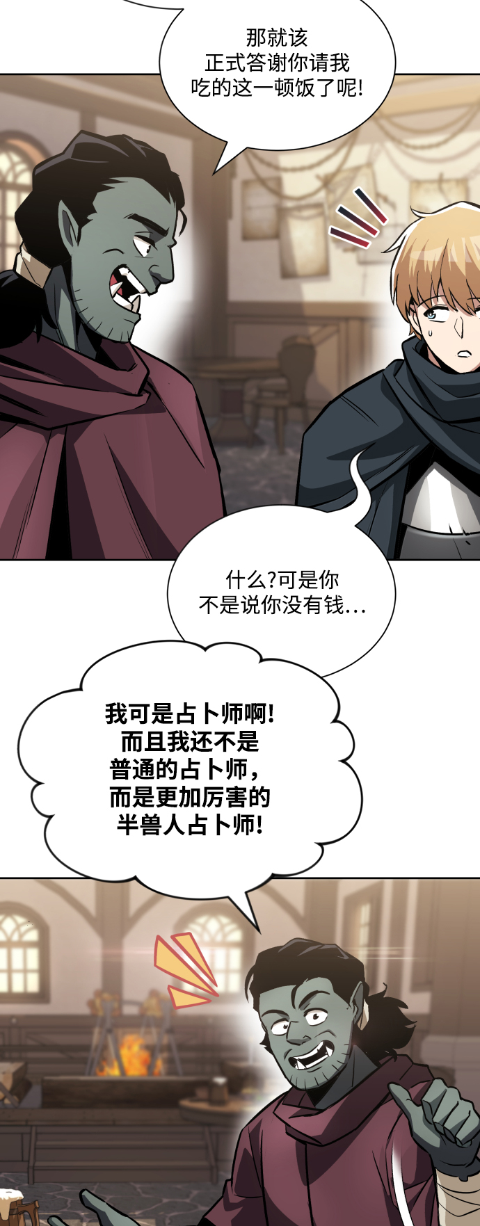 [第46话] 爲了培养火苗30