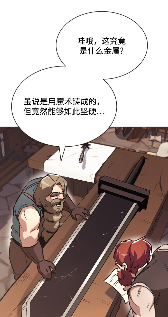 [第51话] 编号剑的主人56