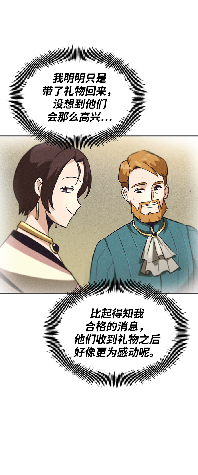 [第20话] 捣乱鬼登场61