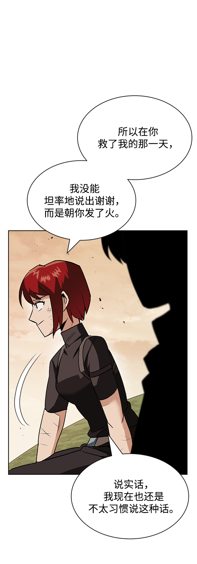 [第14话] 认识自身的第一步80