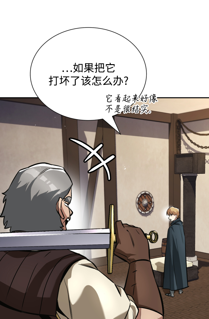 [第42话] 剑术馆的客人43