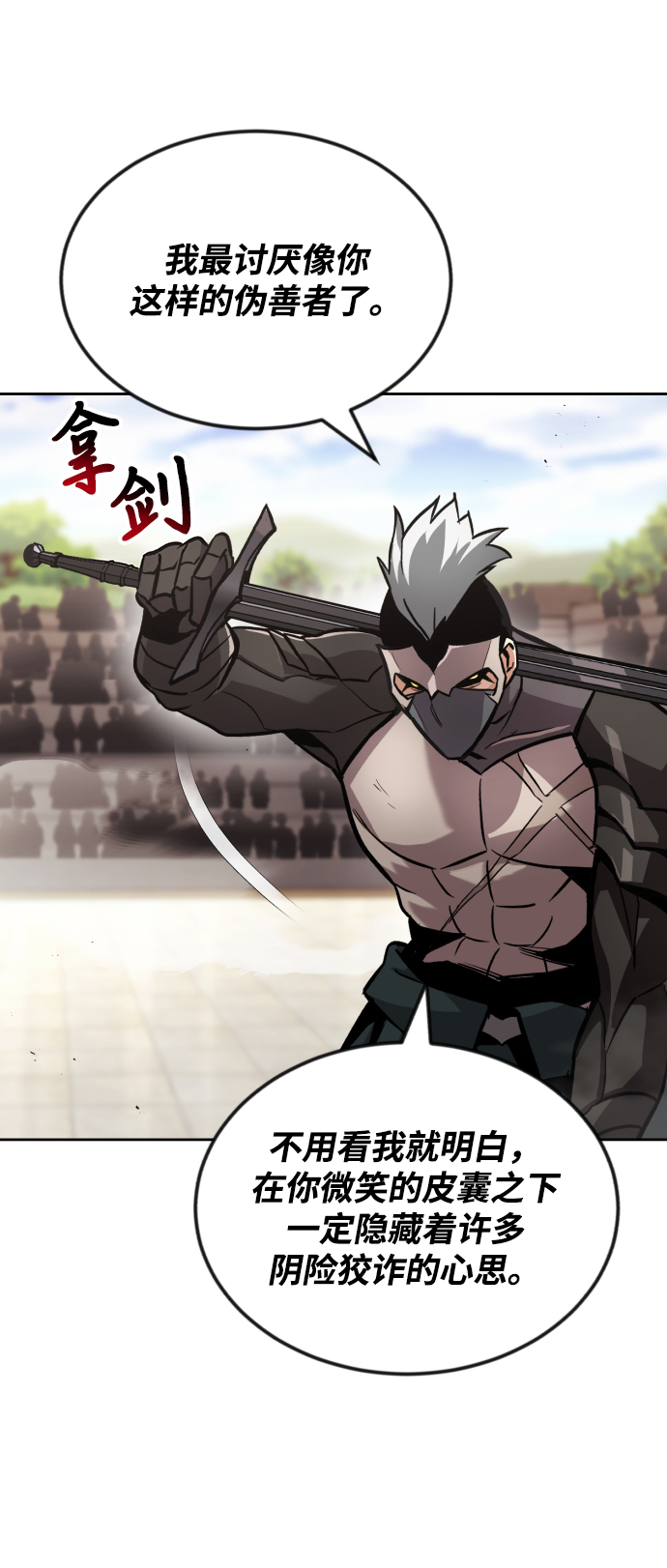[第50话] 心境的变化51