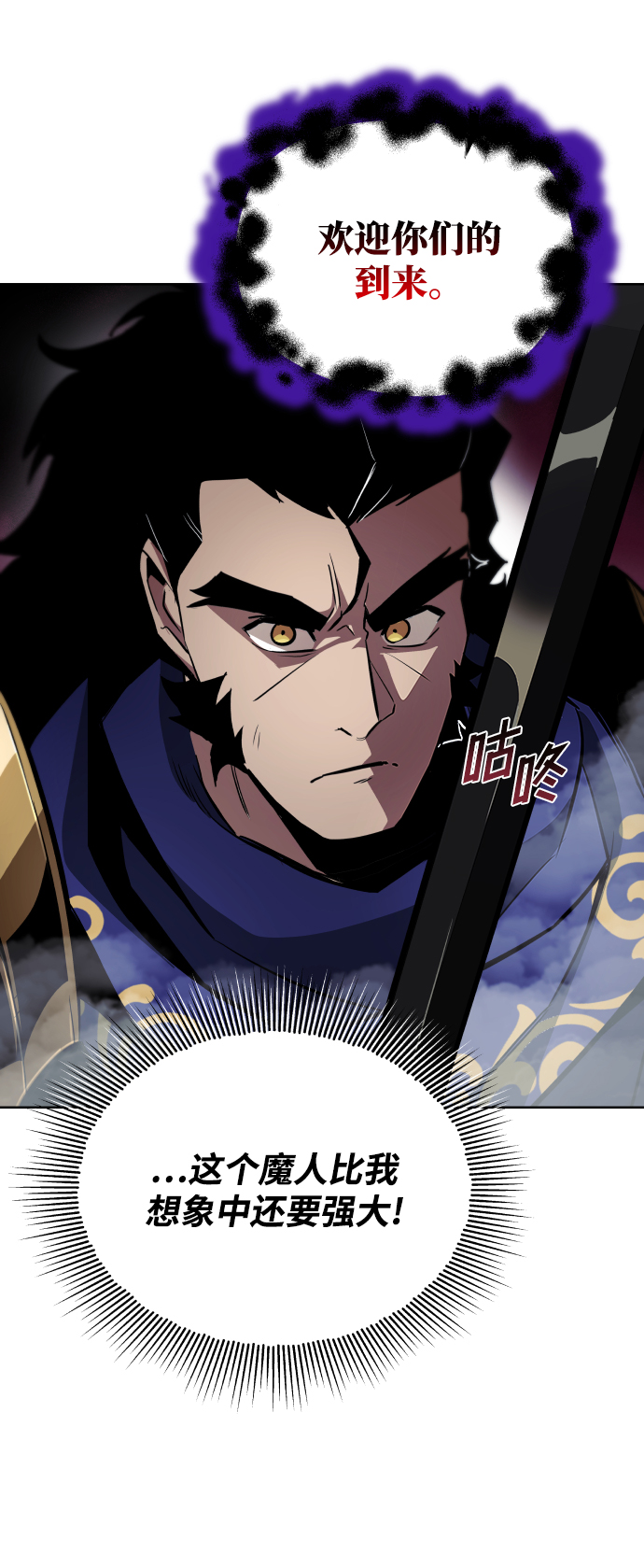 [第37话] 魔人的根据地87