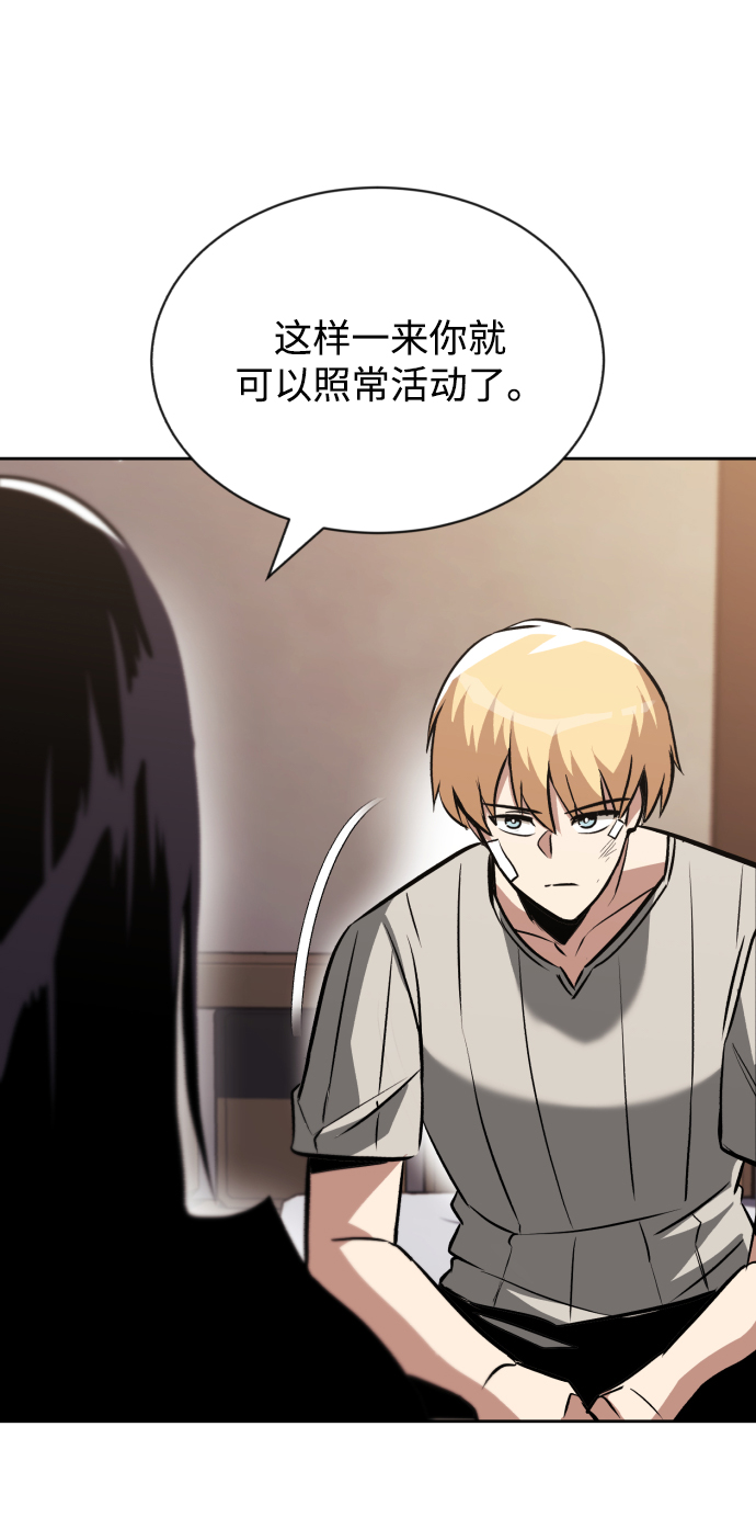 [第55话] 愤怒所向之处67