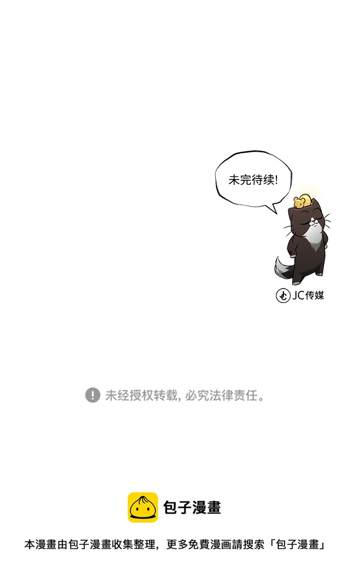 [第65话] 矛盾的内心91