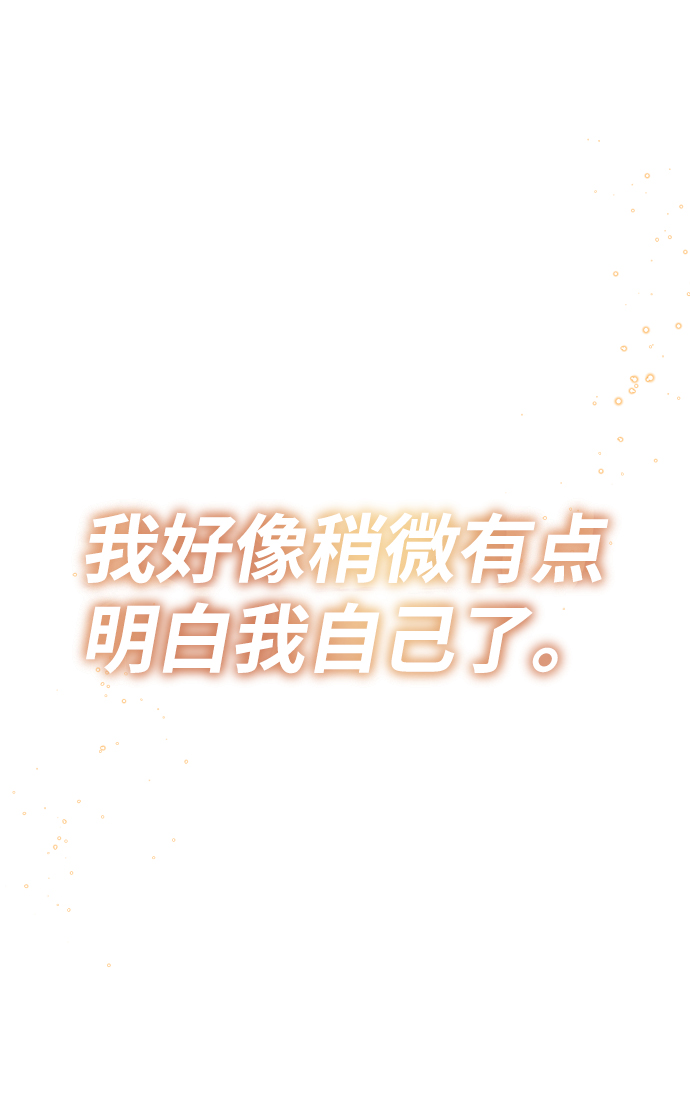 [第14话] 认识自身的第一步93