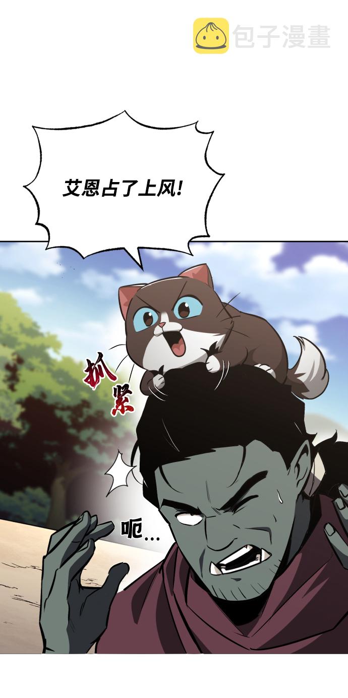[第55话] 愤怒所向之处9