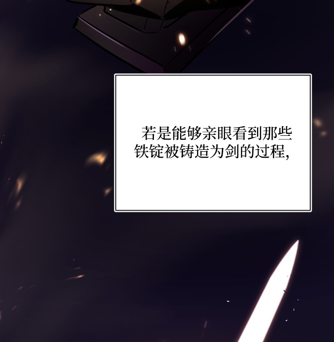 [第47话] 利害关系6
