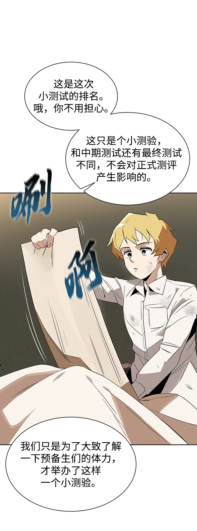 [第5话] 直到这具身体倒下17