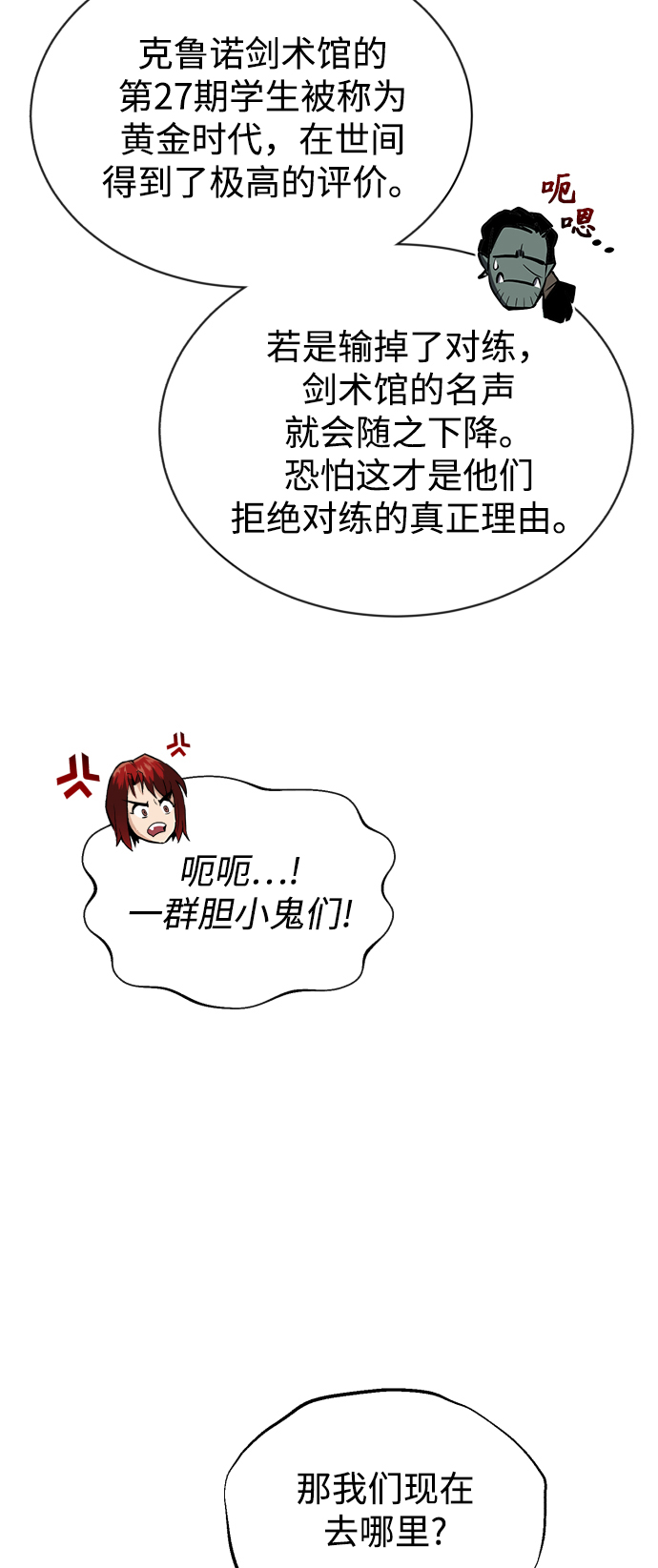 [第58话] 低估自己的天才7