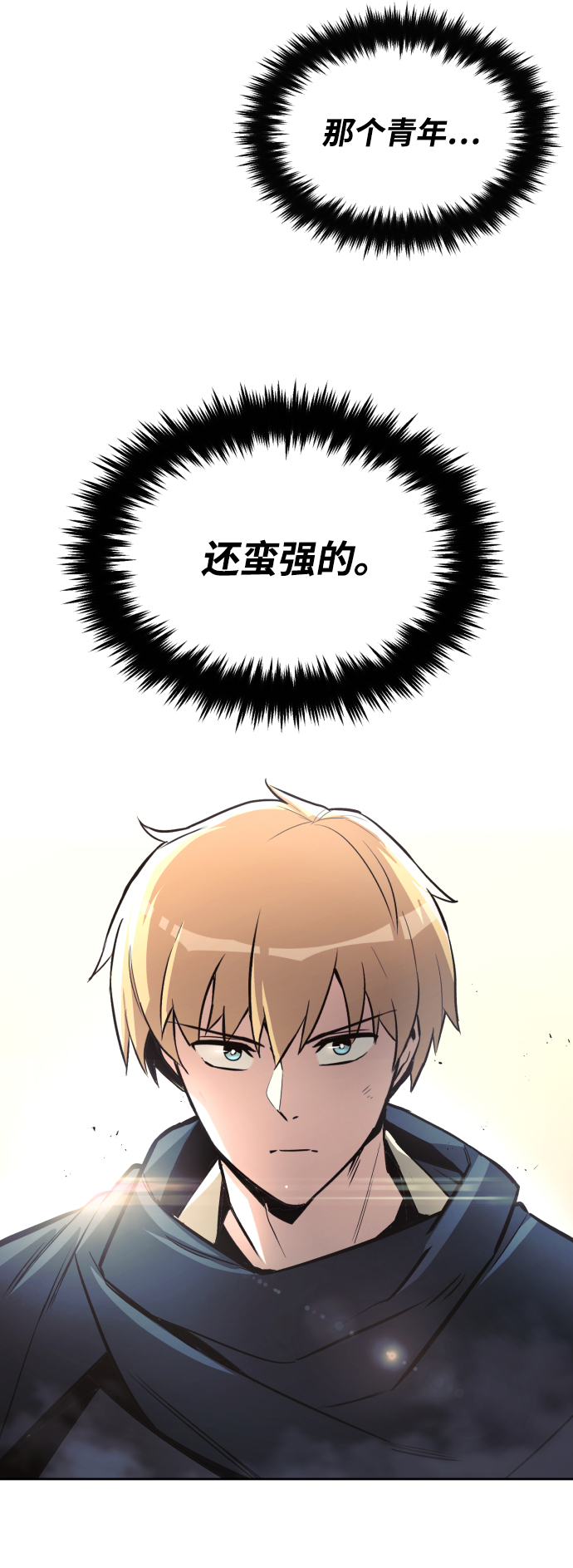 [第51话] 编号剑的主人13