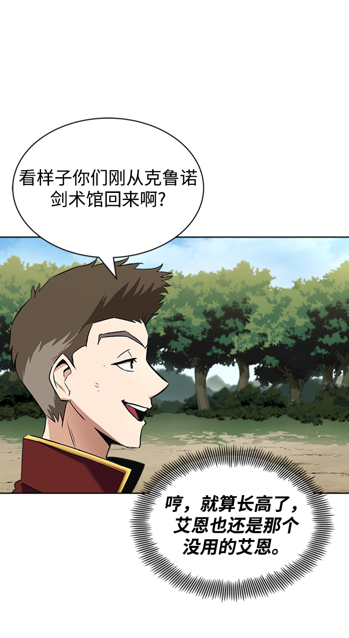 [第19话] 半兽人与猫71