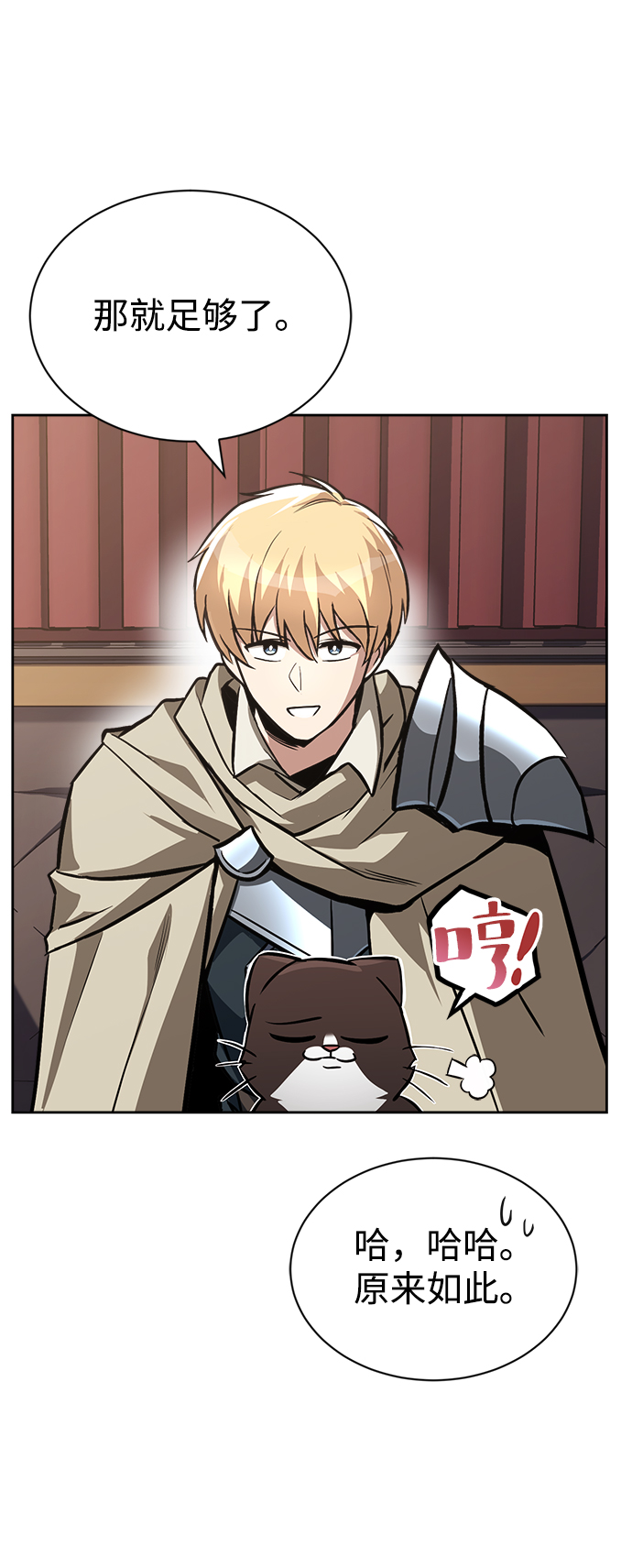 [第65话] 矛盾的内心43