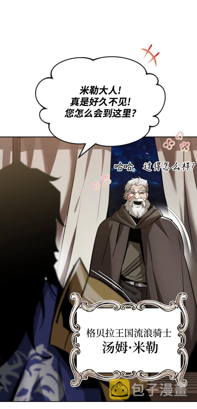 [第33话] 出现在讨伐战中的天才74