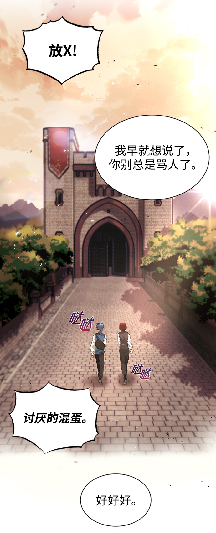 [第18话] 第四个天才98