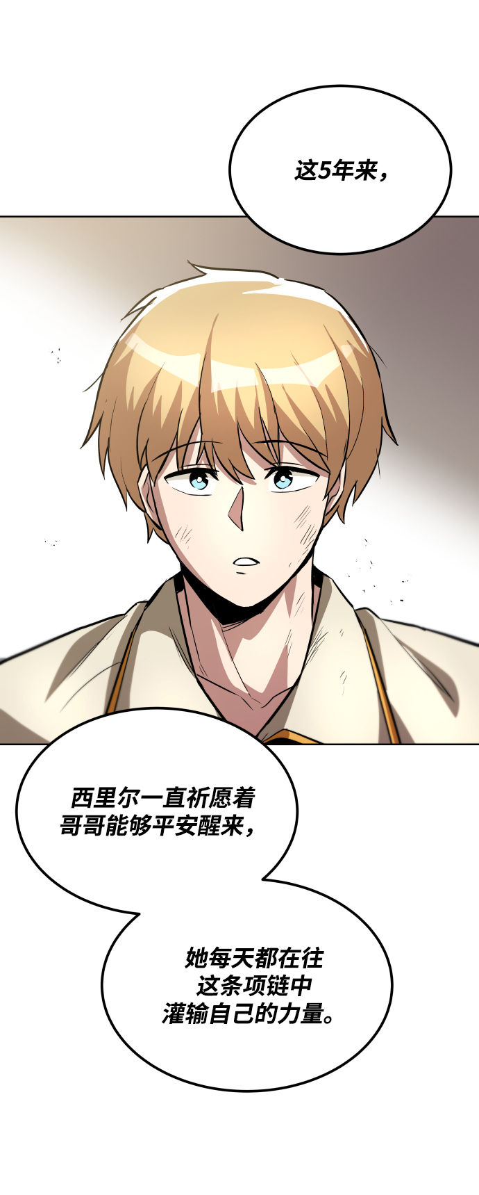 [第32话] 思念的重量87