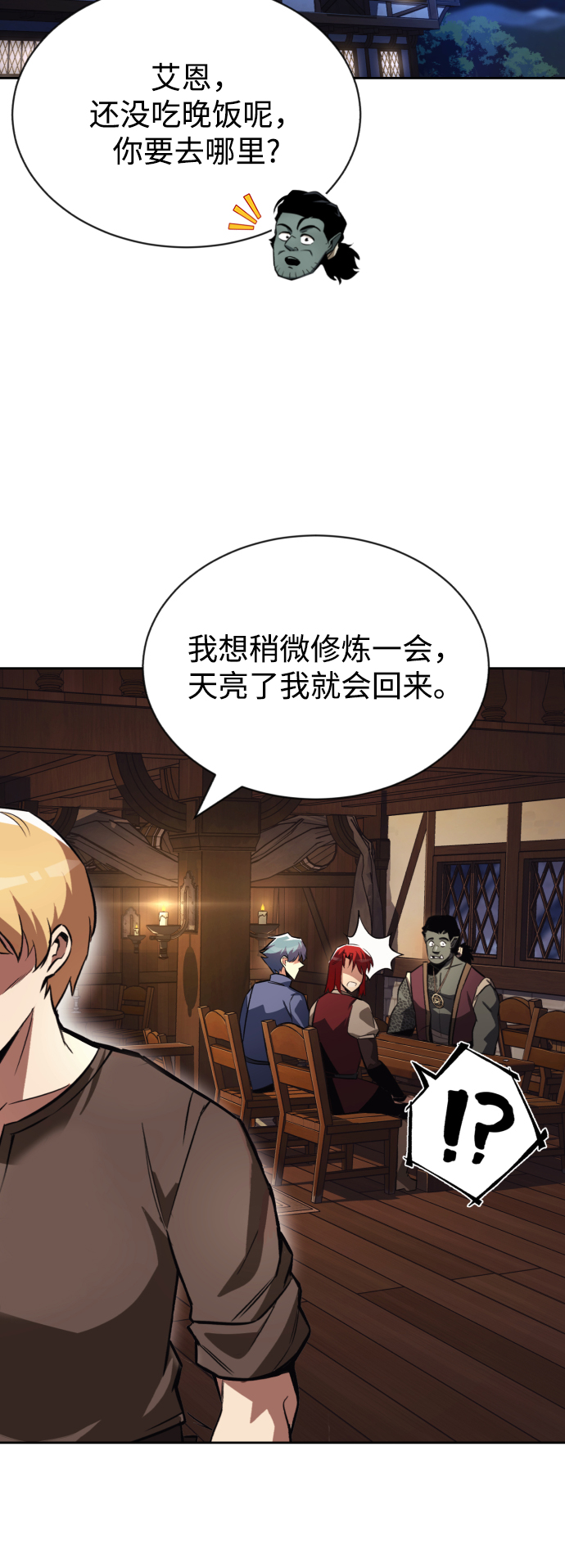 [第58话] 低估自己的天才36