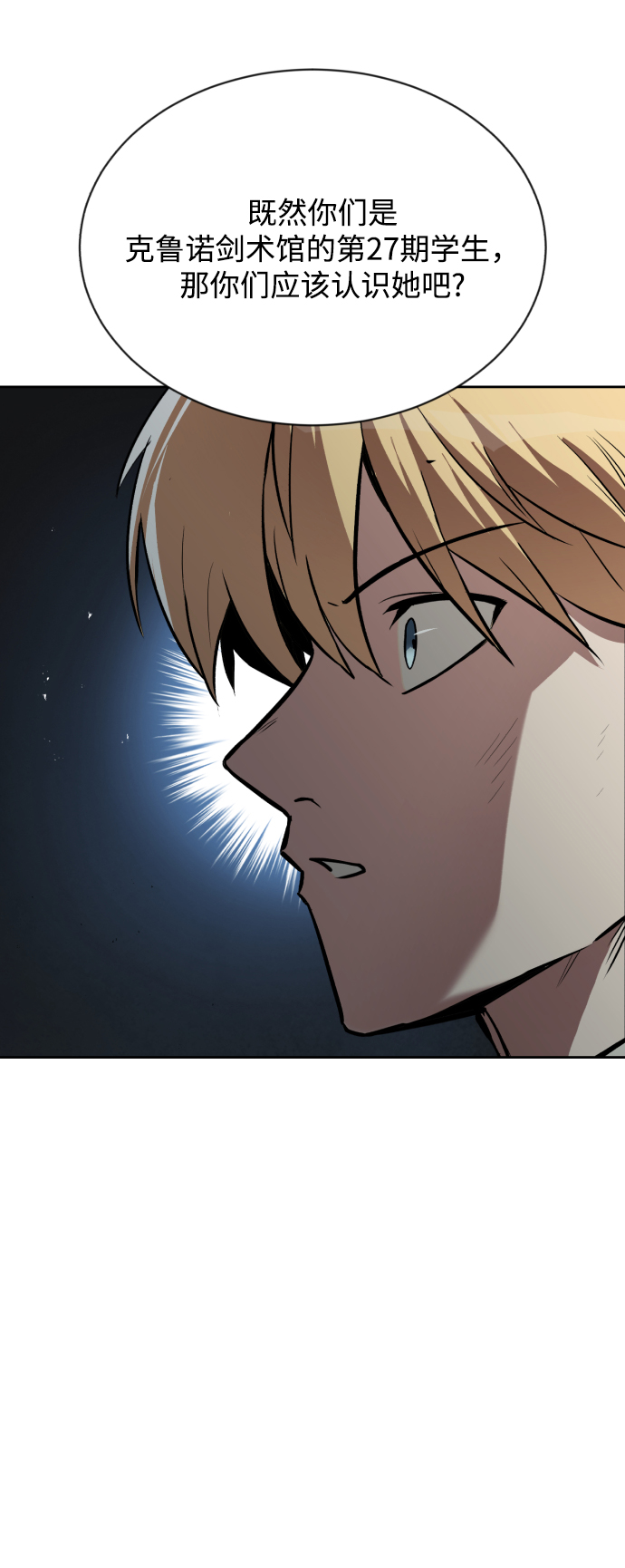 [第61话] 无法忘记的教诲98